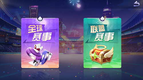 棋牌游戏截图四