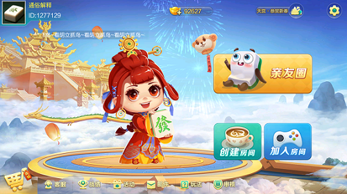 各地麻将大合集【掌酷案例】