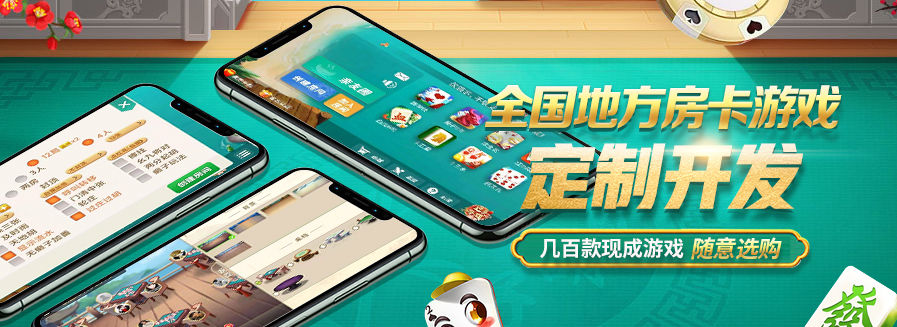 房卡游戏开发