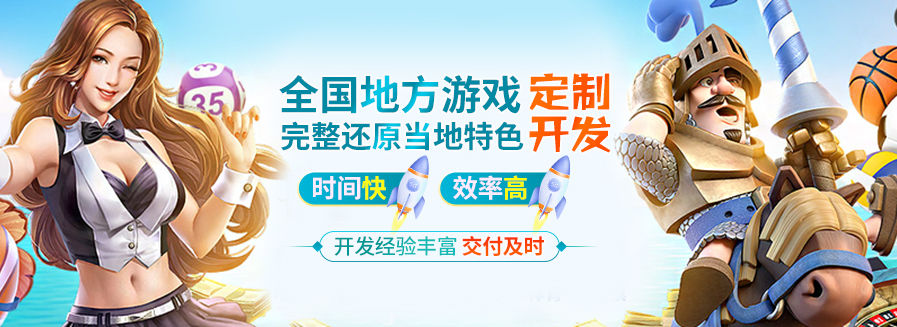 棋牌游戏定制