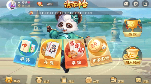 演示麻将合集系列-【掌酷案例】