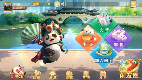 竞技赛事休闲系列一【掌酷案例】