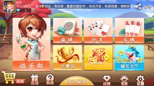 地方麻将合集系列【掌酷案例】